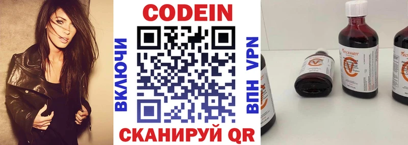 Кодеин напиток Lean (лин)  даркнет какой сайт  Новое Девяткино 