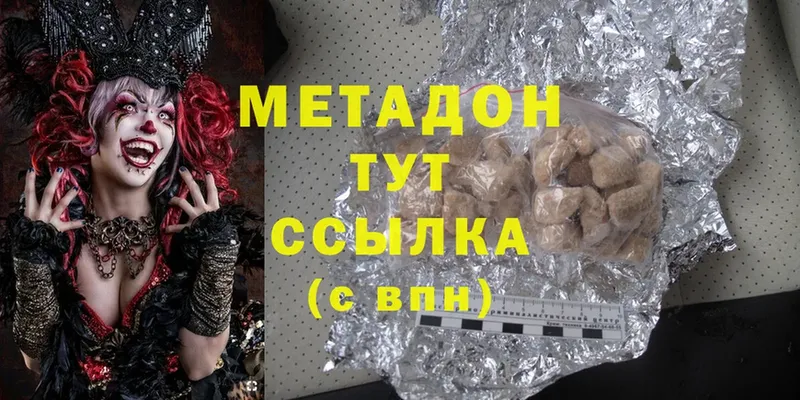 МЕТАДОН белоснежный  купить наркотики цена  Новое Девяткино 